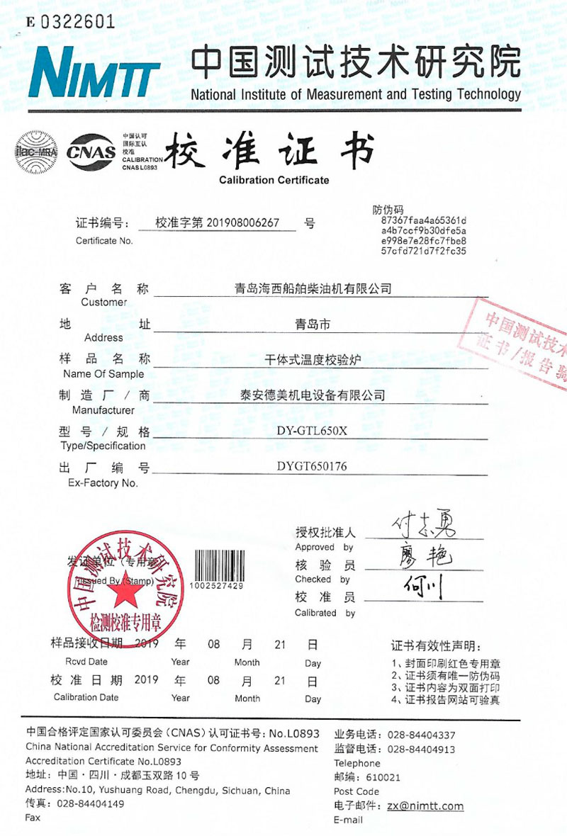 DY-K600X快速升、降溫干體爐