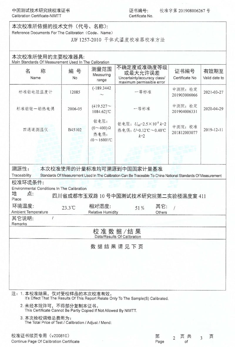 DY-K600X快速升、降溫干體爐