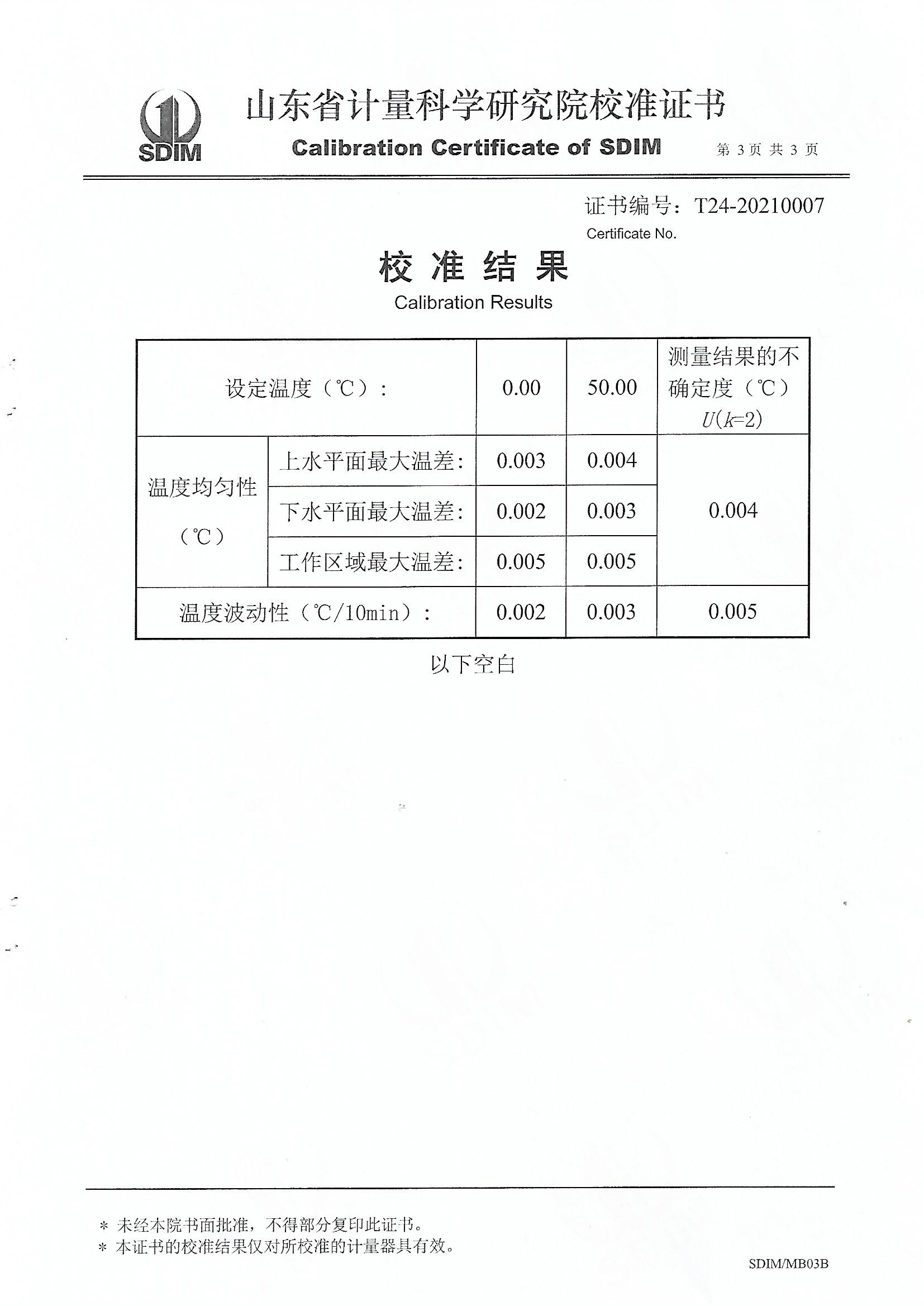 南昌計量制冷恒溫槽 (3).jpg