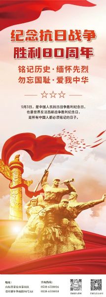 2025.9.3 | 紀(jì)念中國(guó)人民抗日戰(zhàn)爭(zhēng)暨世界反法西斯戰(zhàn)爭(zhēng)勝利80周年！