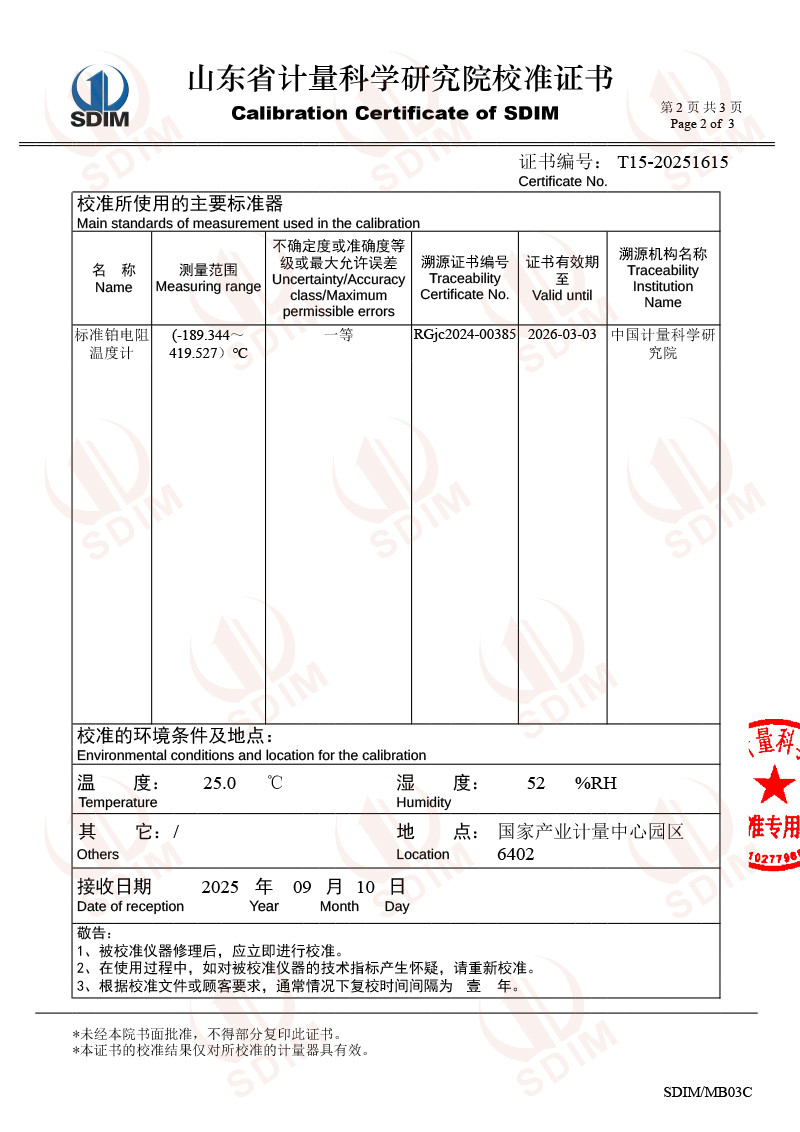 中睿天津-高精度數(shù)字溫度計（-20-100℃）校準(zhǔn)證書-2.jpg