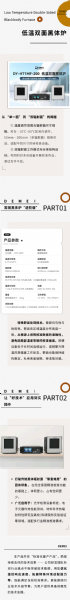 技術(shù)突破，告別 “ 單面局限 ”丨低溫雙面黑體爐，適配更多測(cè)試場(chǎng)景